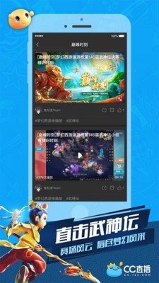 网易CC直播APP