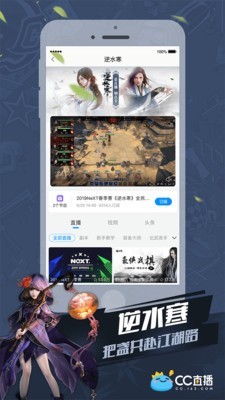 网易CC直播APP