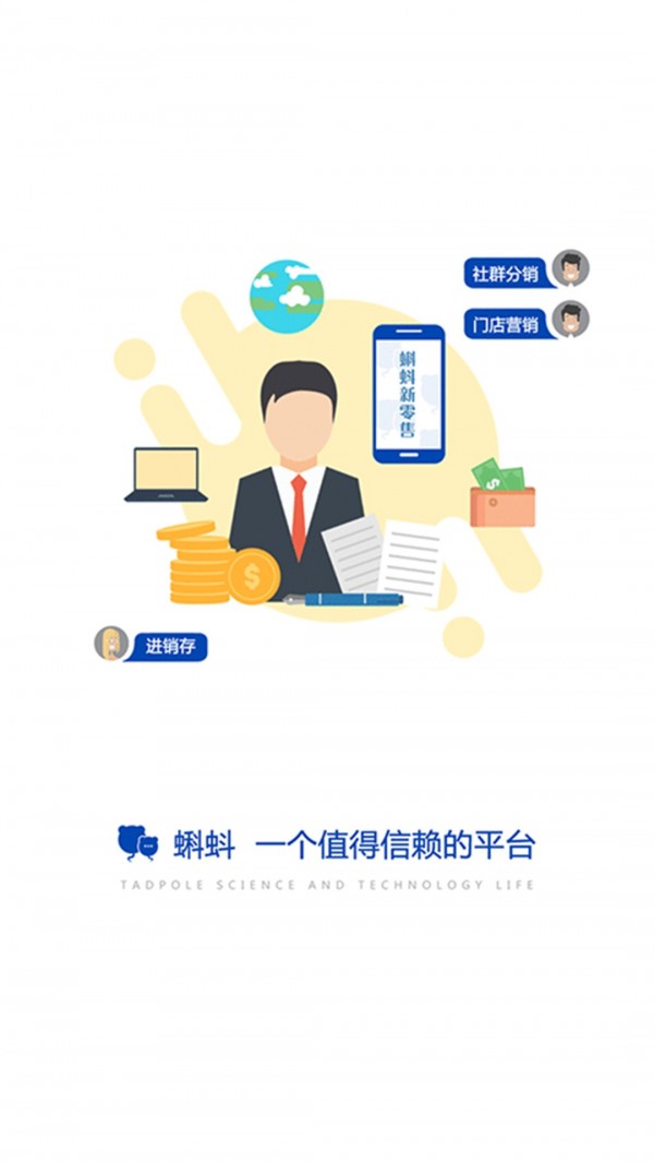 蝌蚪社区APP