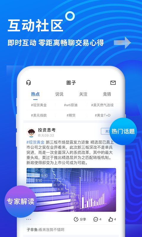 金投网APP