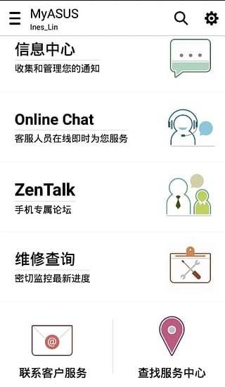 MyASUS华硕客服APP