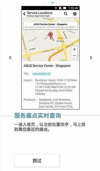 MyASUS华硕客服APP