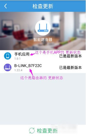 必联路由器app下载