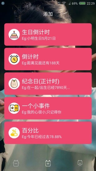 时间规划局长APP