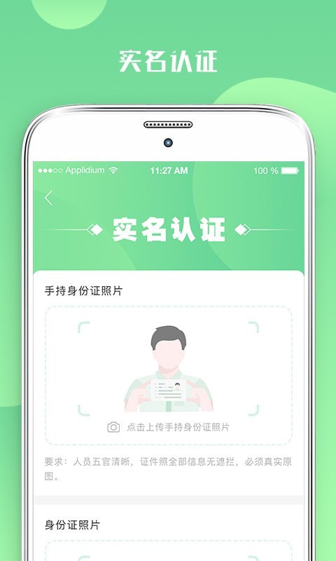 游啊游APP(导游端)