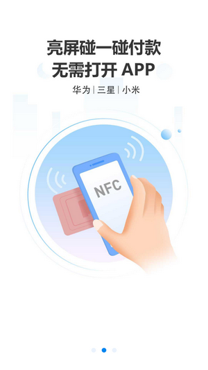 盛钱呗收款APP