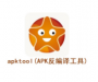 ApkTool(APK빤)