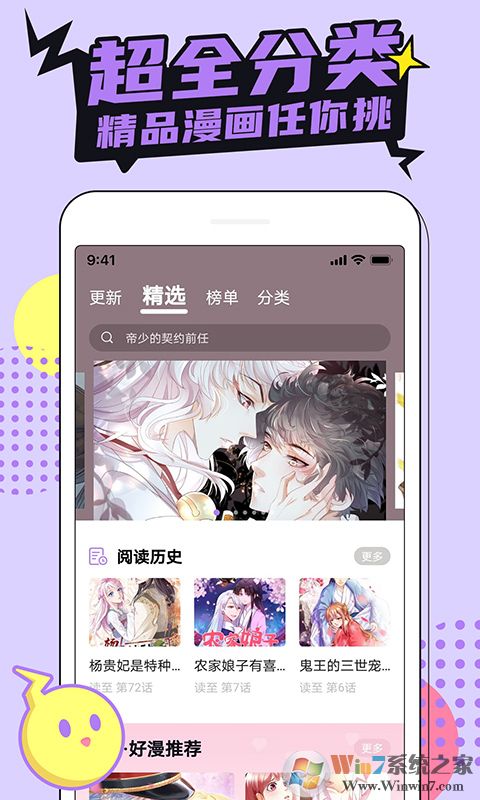 哔咔漫画阅读APP