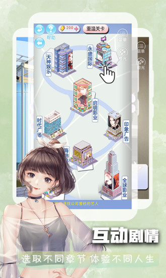 橙光阅读器(无限鲜花)