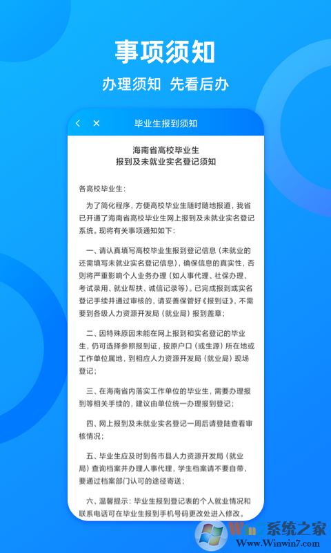 海南一卡通社会保障卡