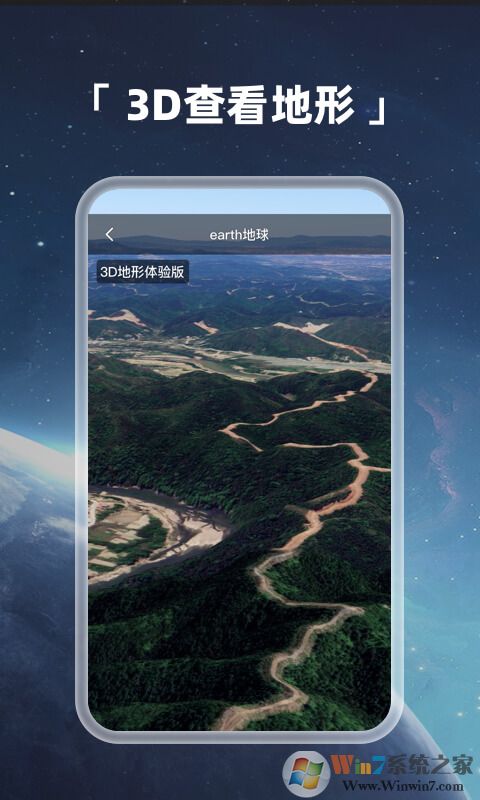 Earth地球卫星地图