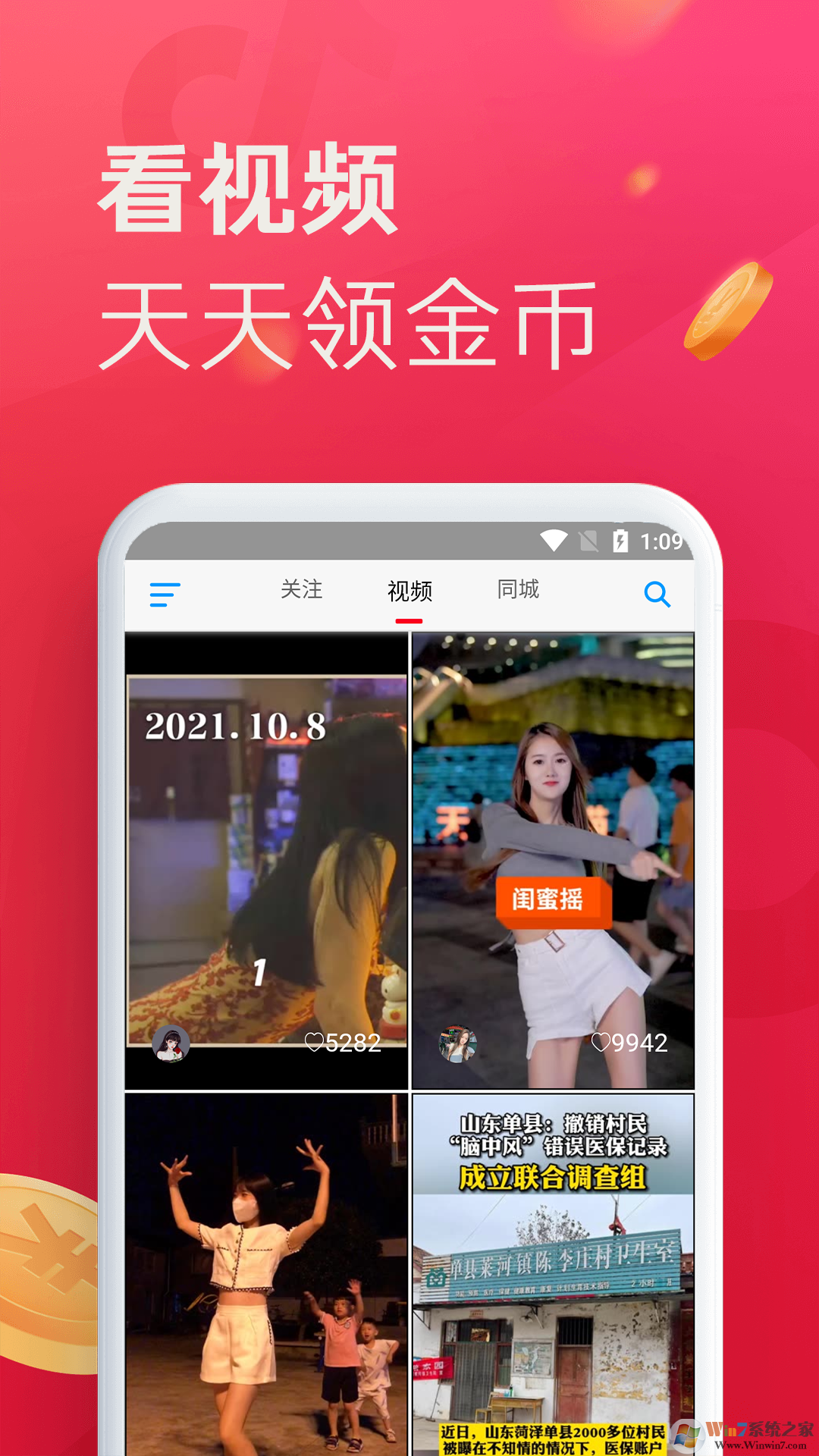 即刻短视频APP