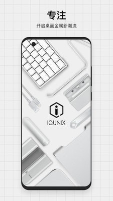 IQUNIX(设计众筹社区) 