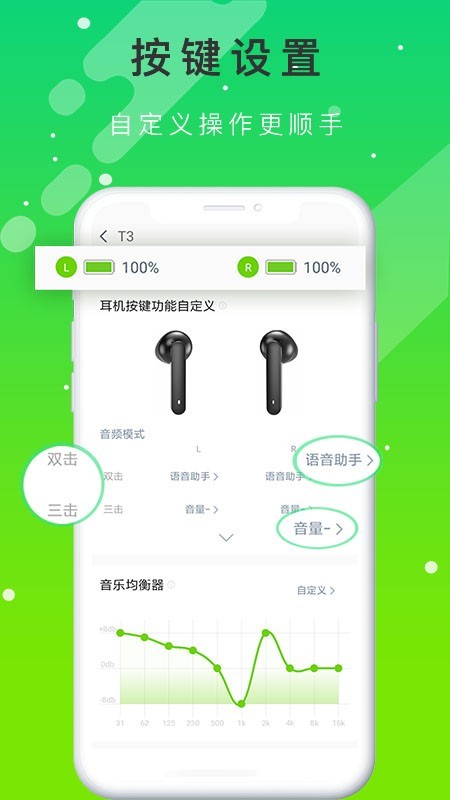 QCY蓝牙耳机APP