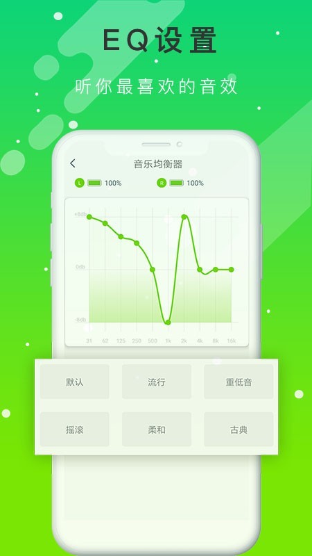 QCY蓝牙耳机APP