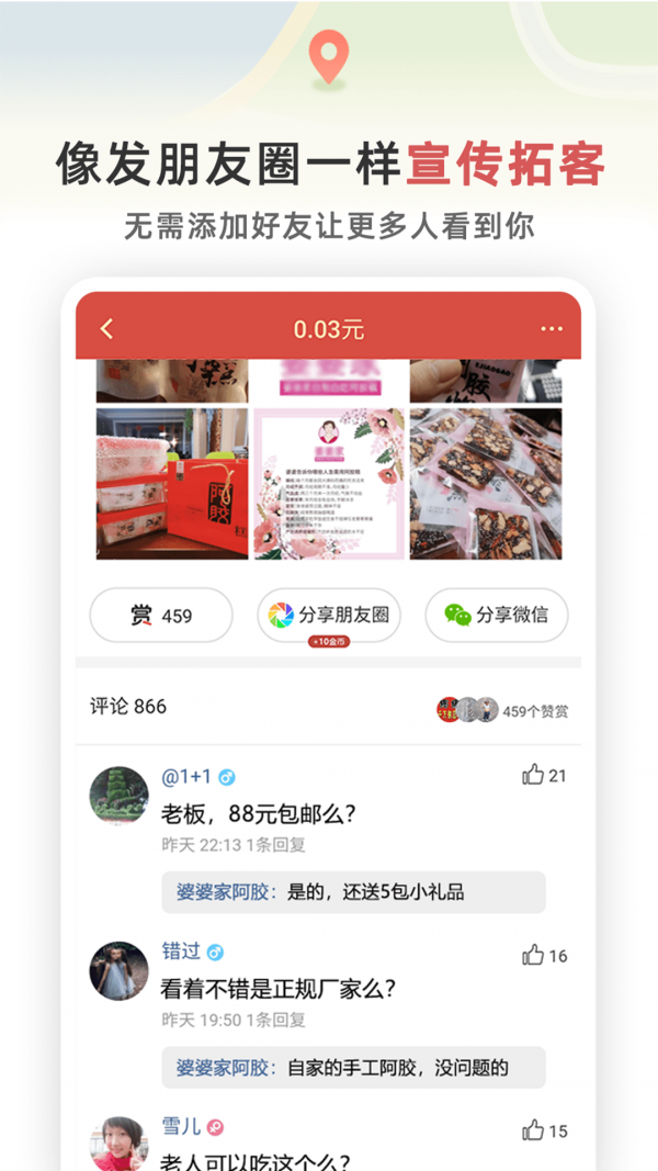 红信APP