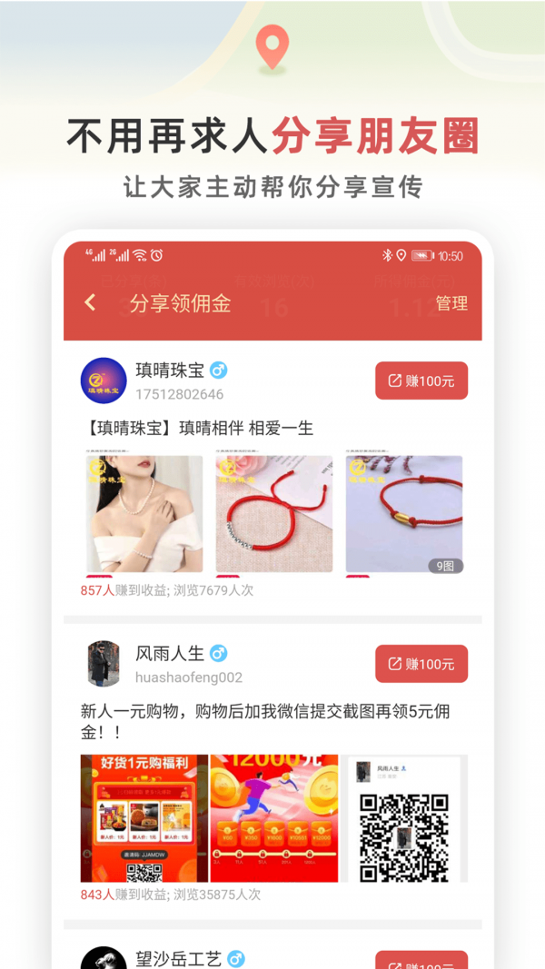 红信APP