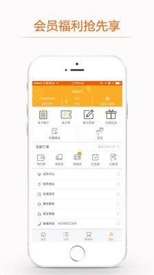 广百荟APP