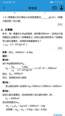 物理学习网 