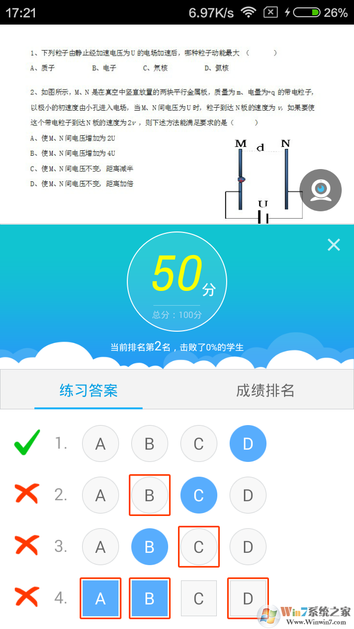 无限宝在线直播教学APP