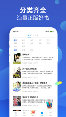 风读小说极速版APP