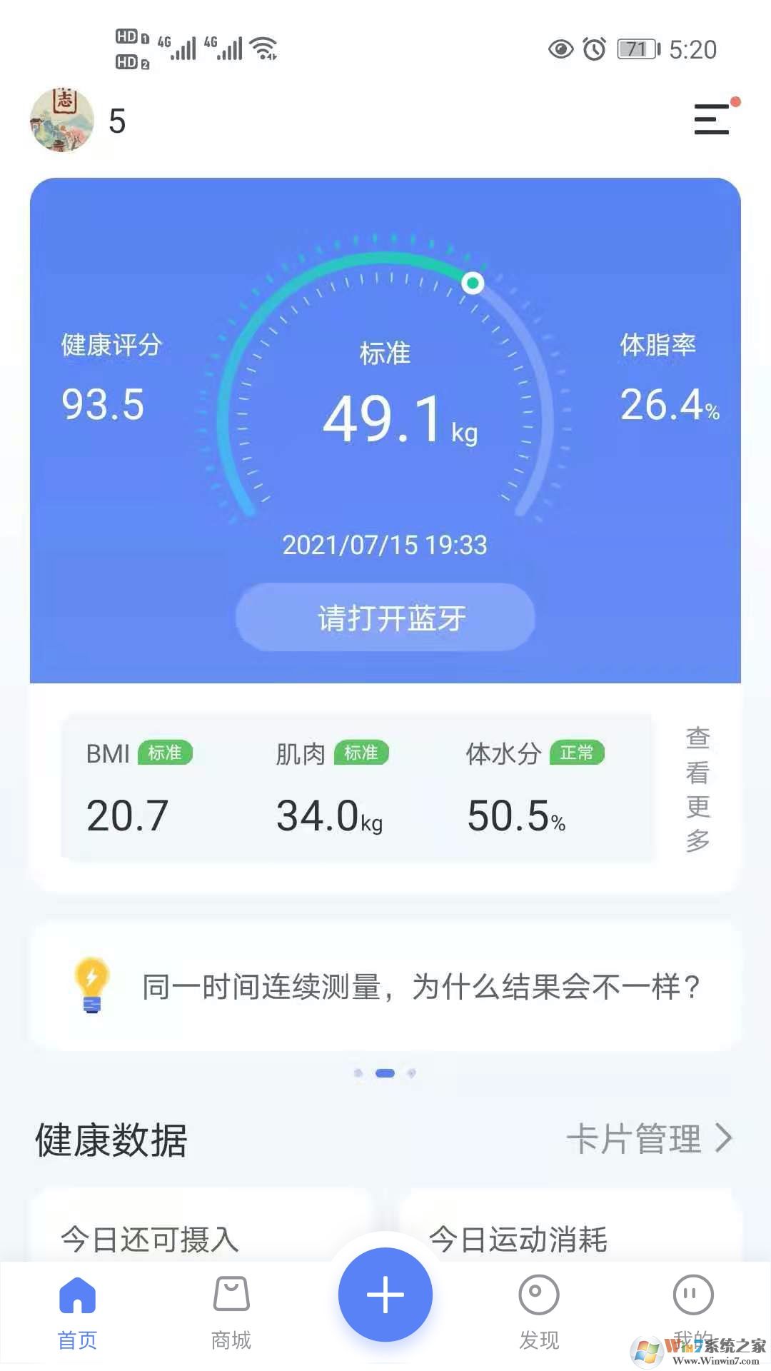 轻牛健康管理平台