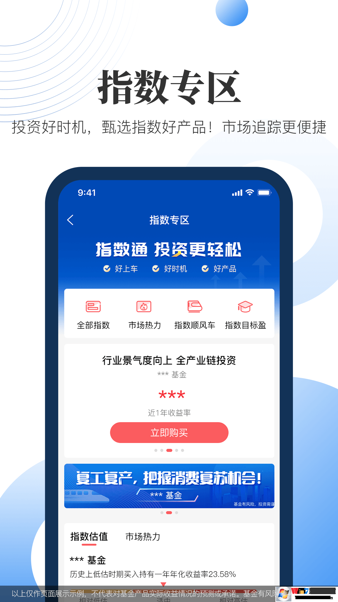 汇添富现金宝