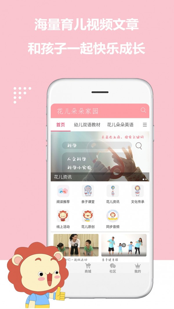 花儿朵朵家园APP