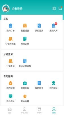 海信爱家APP(原:信天翁)