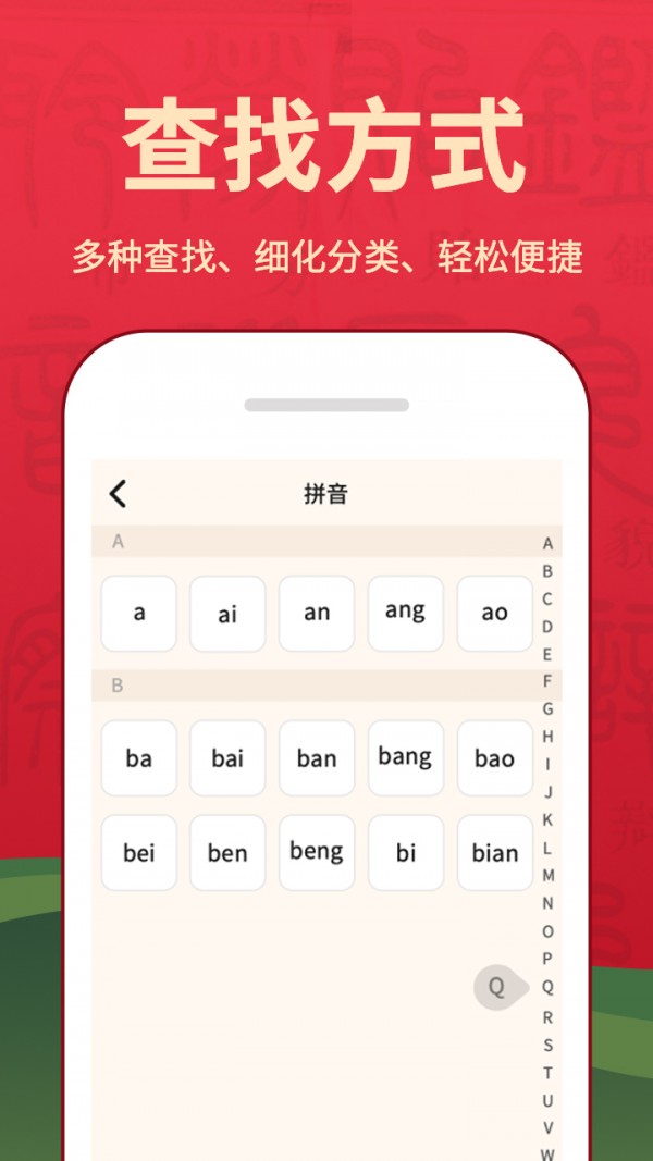 字典词典大全