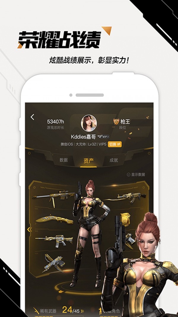 CF刷枪助手APP