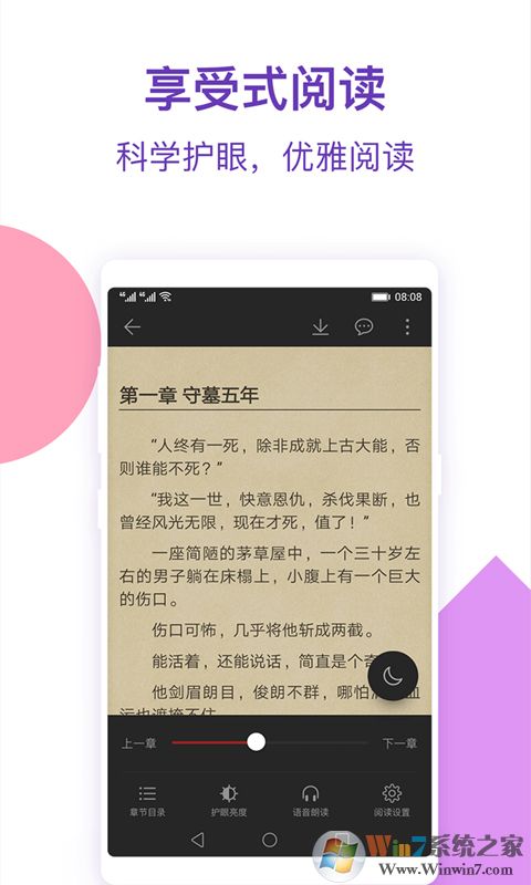 西瓜免费小说APP