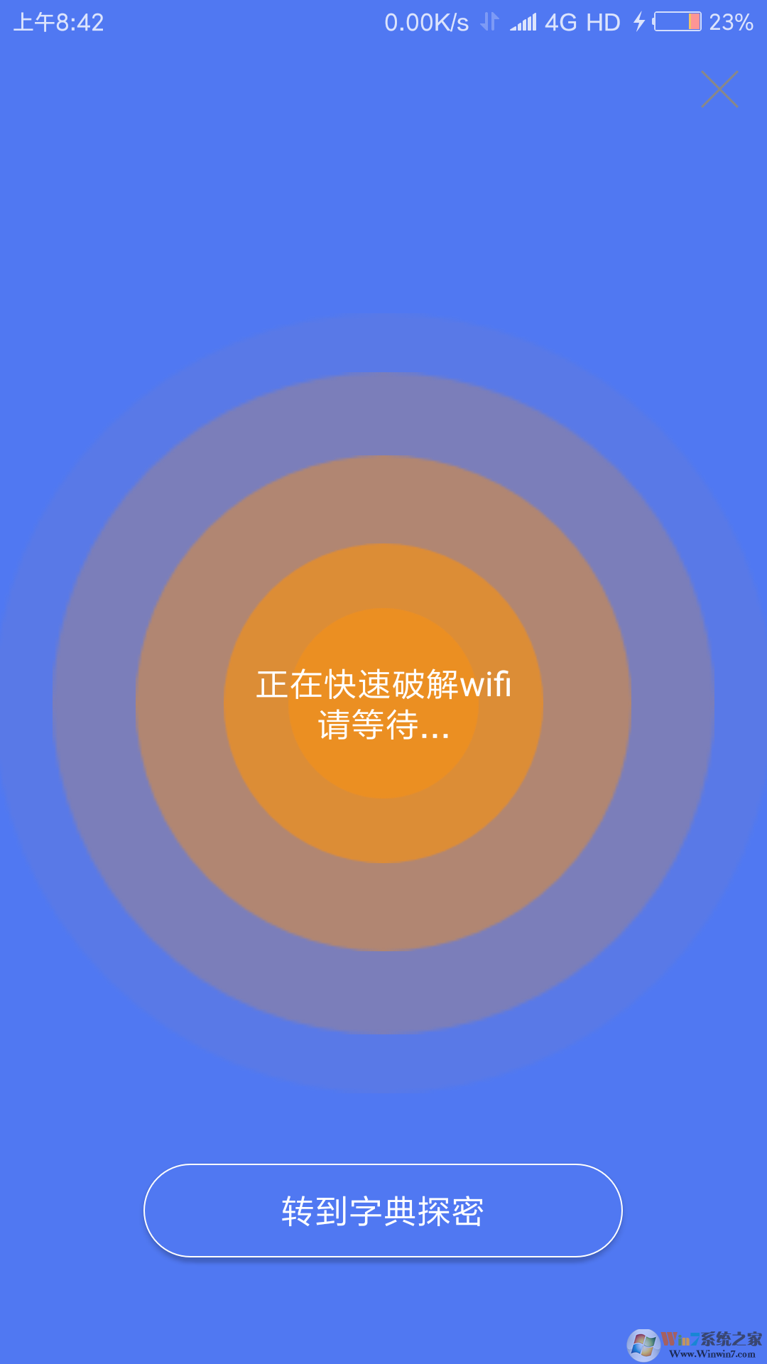 邻里WiFi密码APP