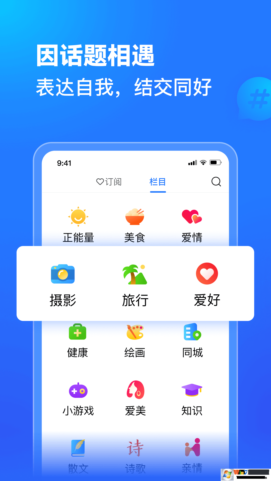 美篇中老年兴趣社区