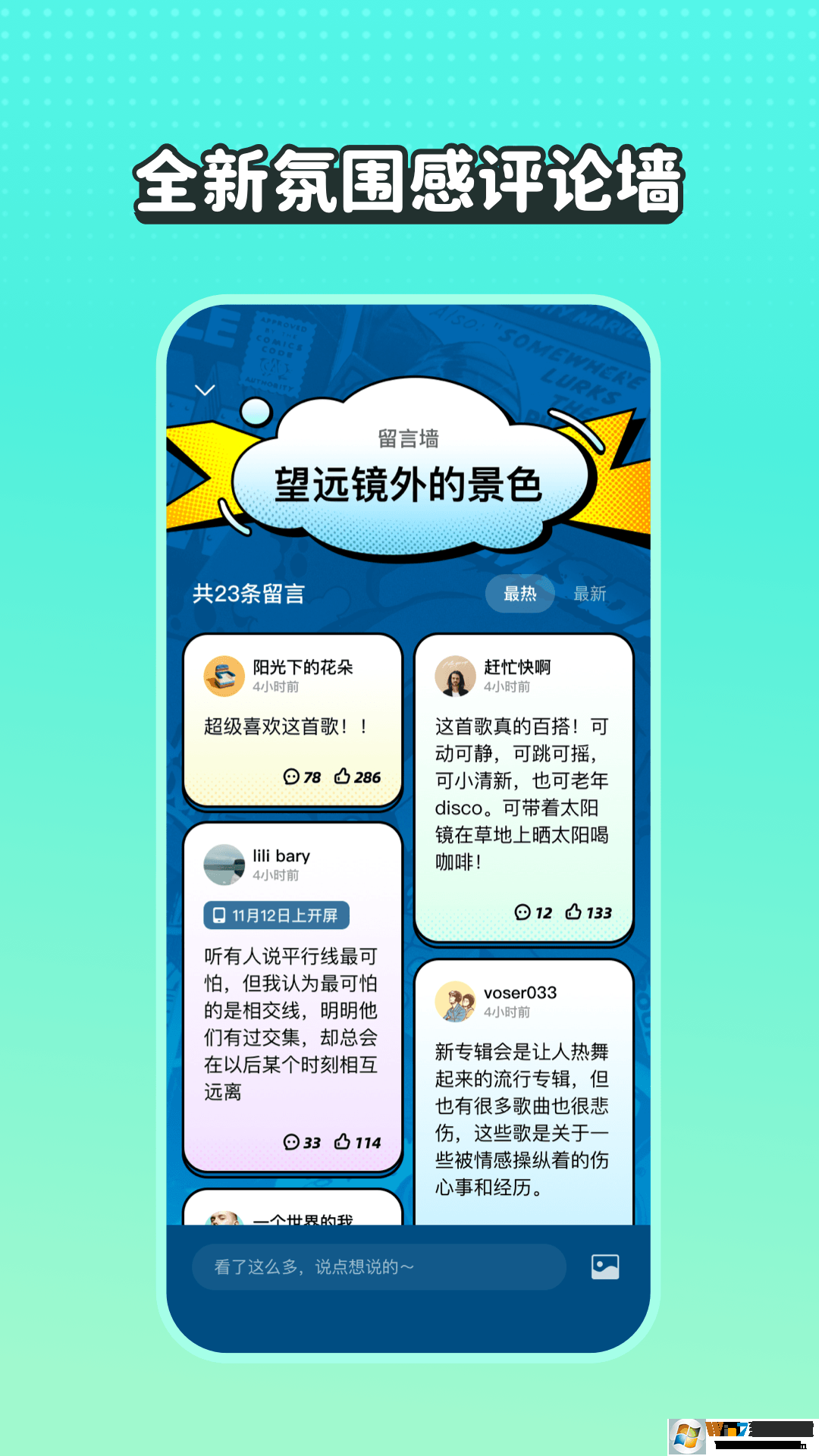 波点音乐播放器