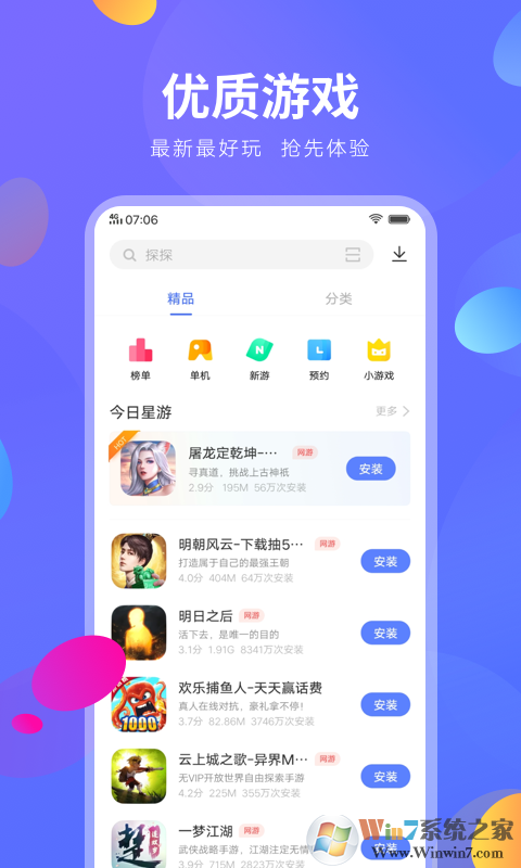 vivo应用商店APP