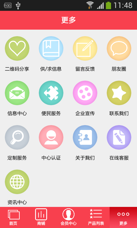 茶友网APP