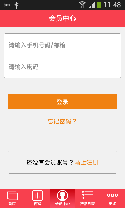 茶友网APP