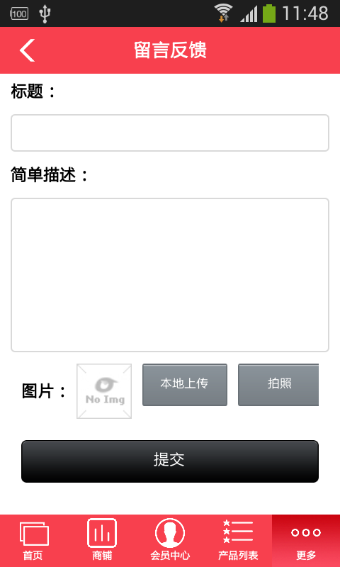 茶友网APP