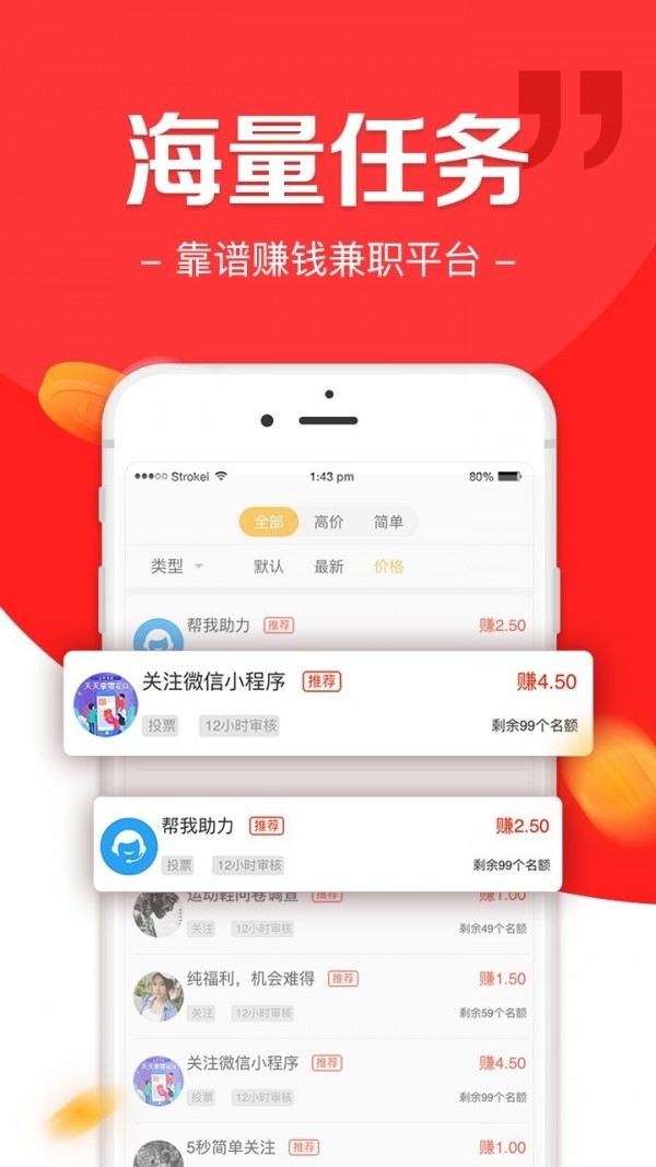 福利吧APP