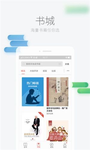 零点书屋APP