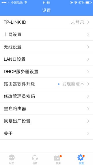 TP-LINK路由器管理软件app