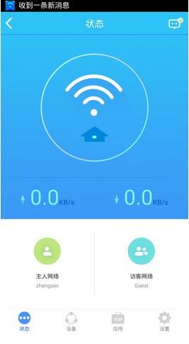 TP-LINK路由器管理软件app