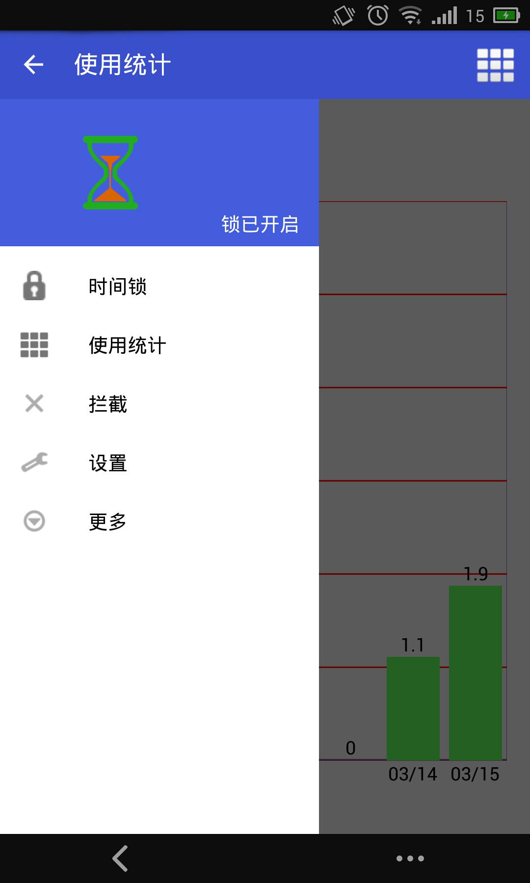 时间锁(应用锁定) 