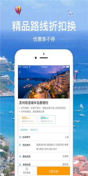 馿游APP