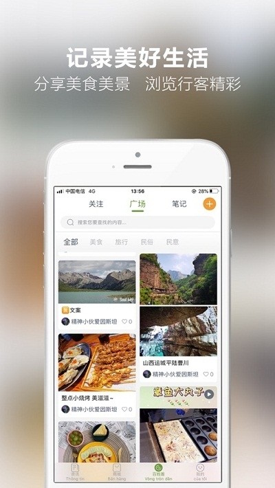 东兴口岸APP