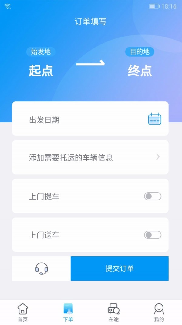 车拉车APP