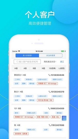 联众优车APP