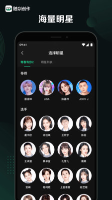 随刻创作APP