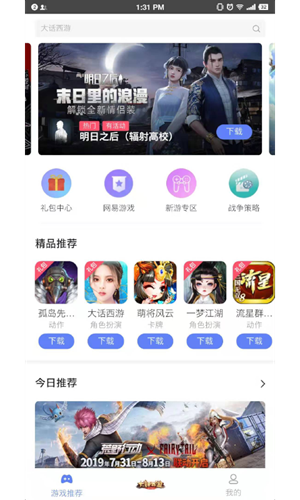 Cydia游戏源APP